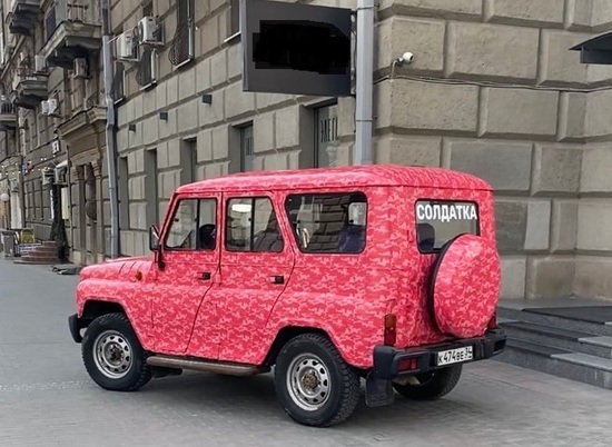 Волгоградцев удивил розовый УАЗ в центре города